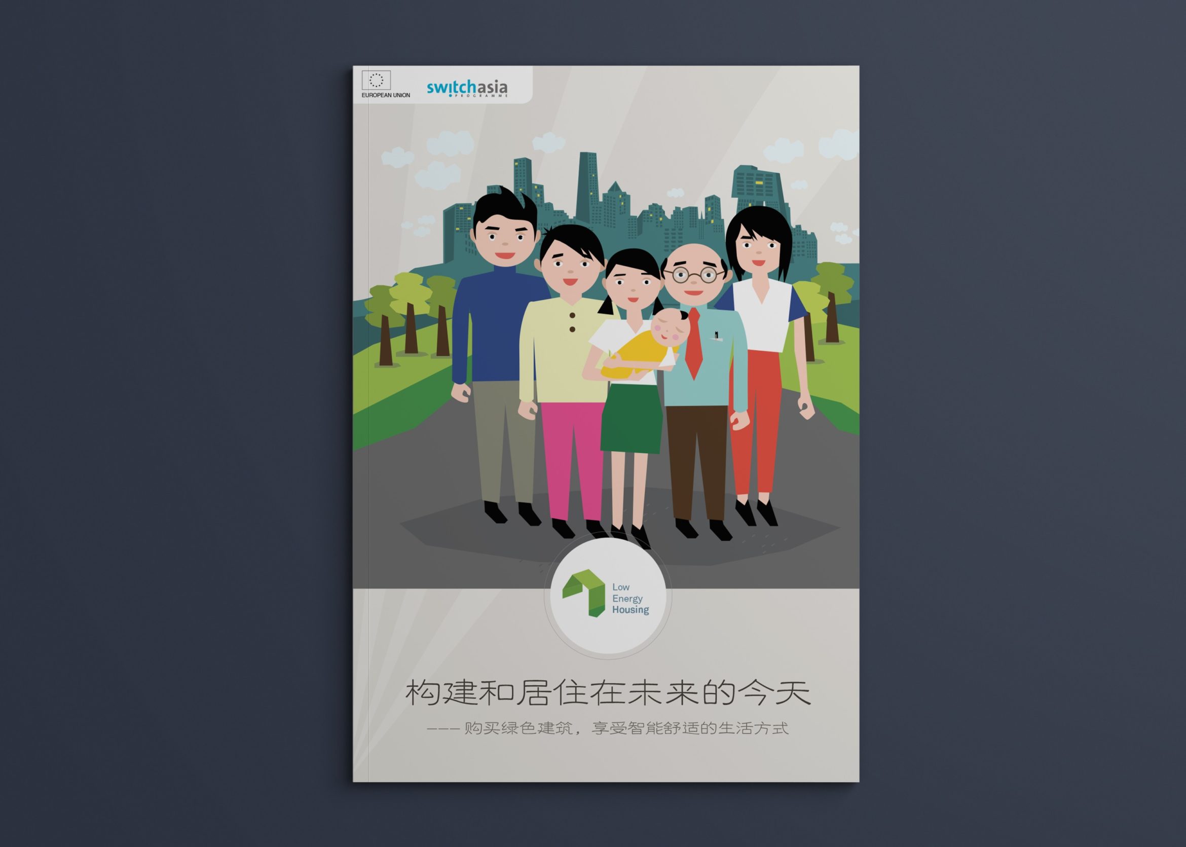 Cover | Broschüre | Illustration | Nachhaltige Gestaltung