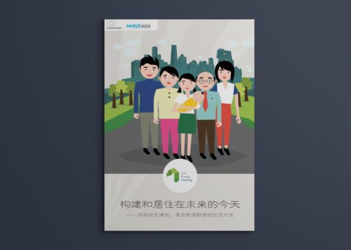 Cover | Broschüre | Illustration | Nachhaltige Gestaltung